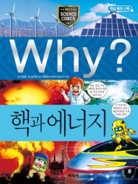 Image of Why? Nuclear & Energy